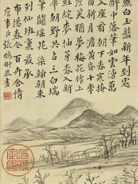 清張鵬翀畫春林煙岫　軸