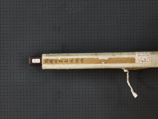 清張鵬翀畫春林煙岫　軸