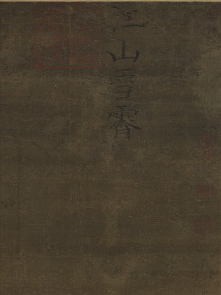 宋樓觀江山雪霽　軸