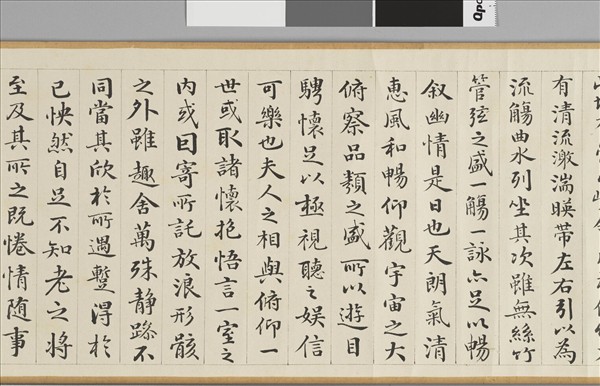 臨蘭亭詩序 卷