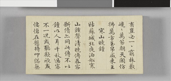 于敏中書御題吳山十六景 冊