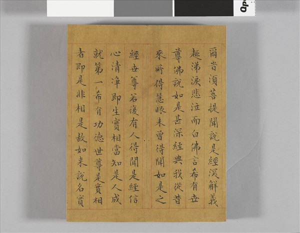 金剛般若波羅蜜經 冊