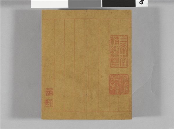 金剛般若波羅蜜經 冊