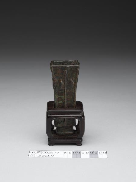 銅方觚 鑾鈴改製