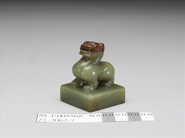獸鈕玉印