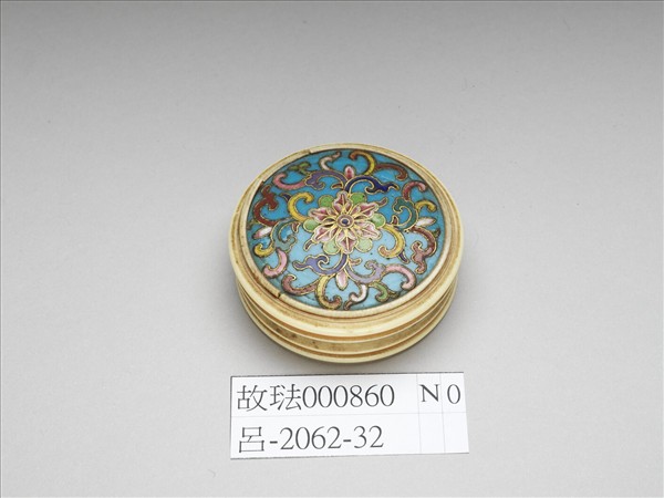 嵌面掐絲琺瑯象牙圓盒
