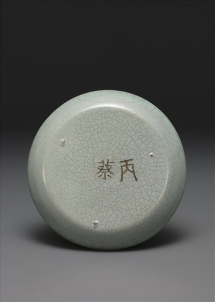 汝窯 青瓷碟「丙蔡」銘