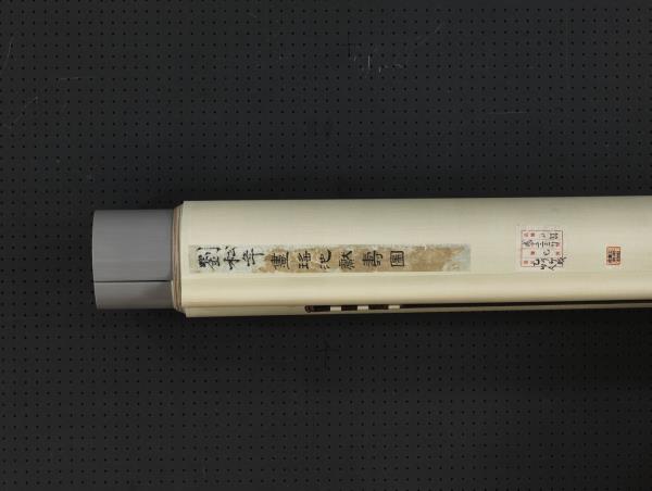 宋劉松年畫瑤池獻壽圖　軸