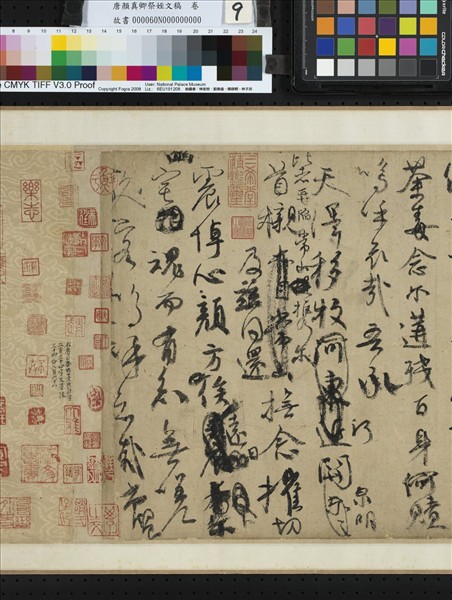 唐顏真卿祭姪文稿　卷