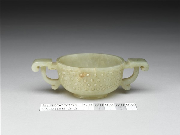 玉乳丁紋雙耳杯