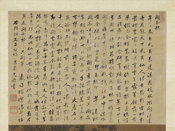 宋劉松年鬥茶圖　軸