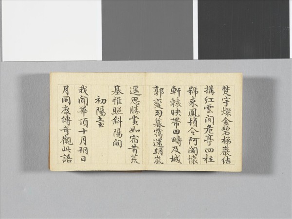 于敏中書御題西湖畫冊十四景 冊