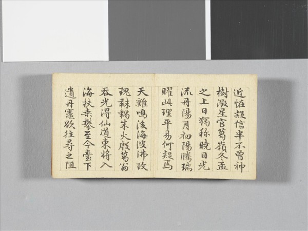 于敏中書御題西湖畫冊十四景 冊
