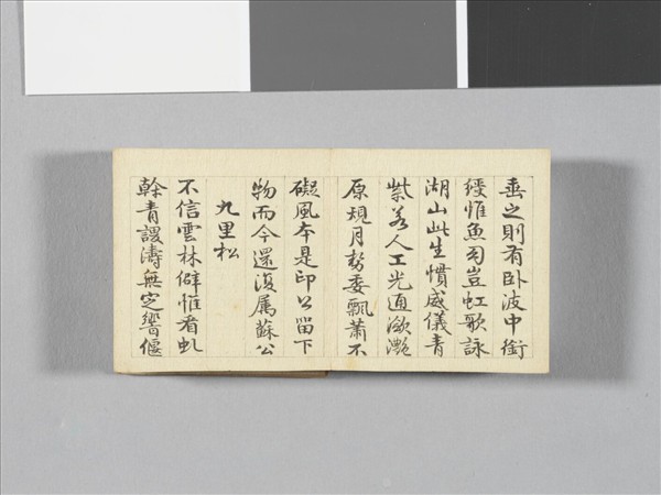 于敏中書御題西湖畫冊十四景 冊