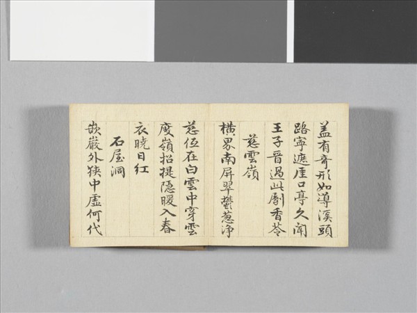 于敏中書御題西湖畫冊十四景 冊