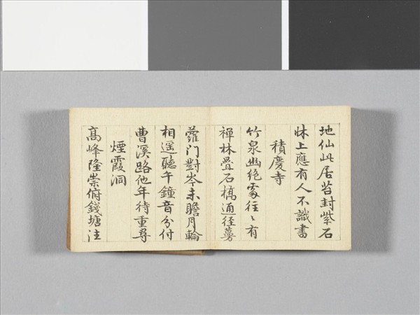 于敏中書御題西湖畫冊十四景 冊