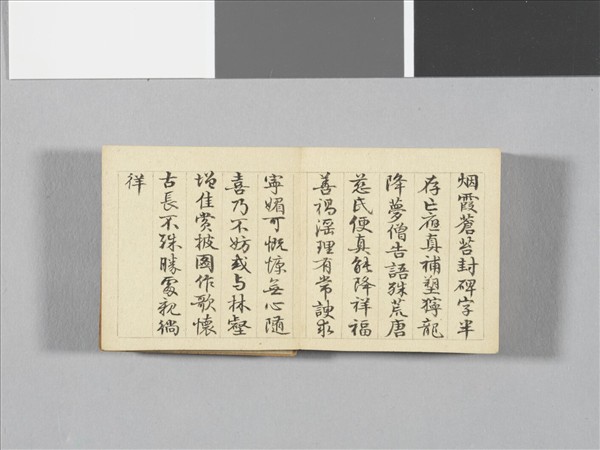 于敏中書御題西湖畫冊十四景 冊