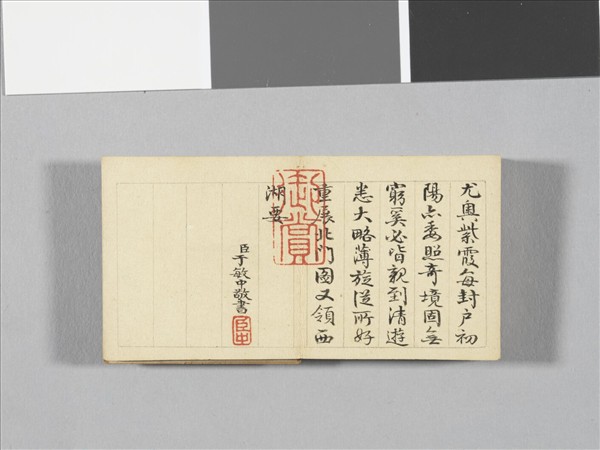 于敏中書御題西湖畫冊十四景 冊