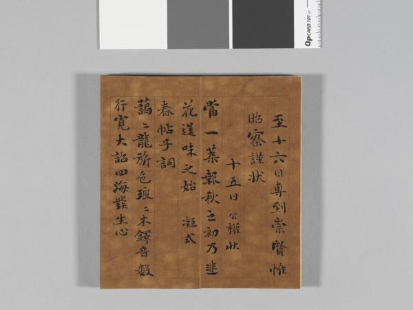 臨各家書 冊