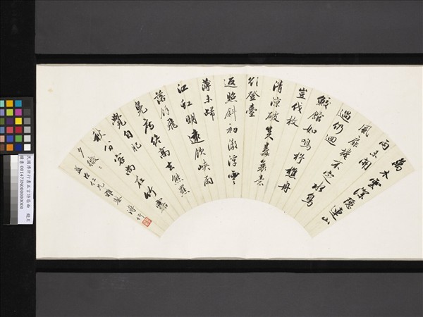 民國溥伒行書五言詩扇面　鏡片