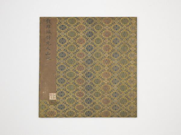 仿元人山水 冊