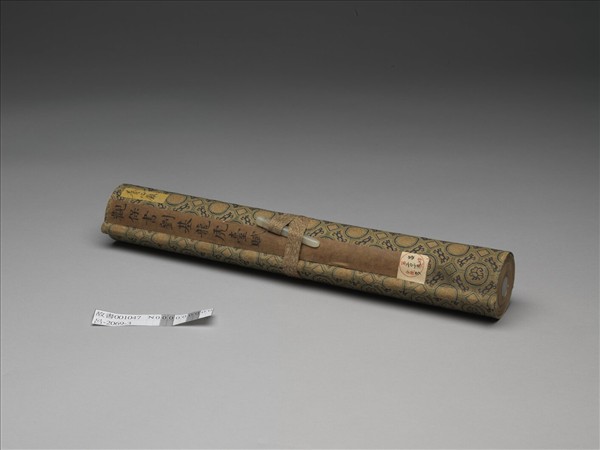 觀保書劉基龍虎臺賦 卷