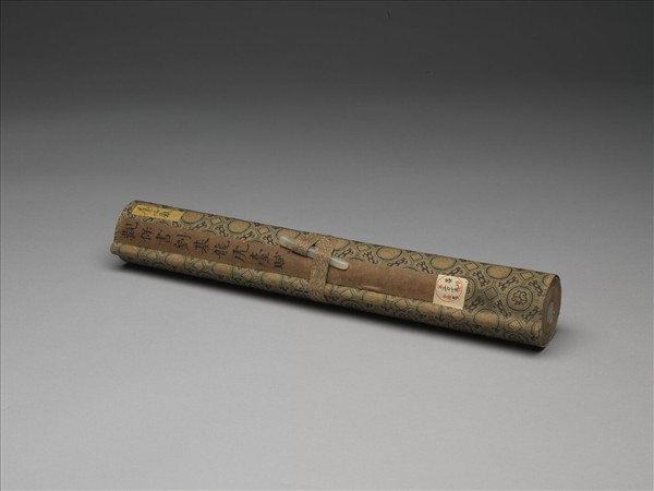 觀保書劉基龍虎臺賦 卷