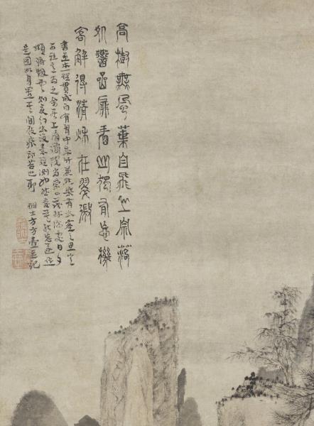 元方從義清秋圖　軸