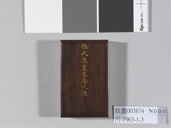 畫春花八種 冊