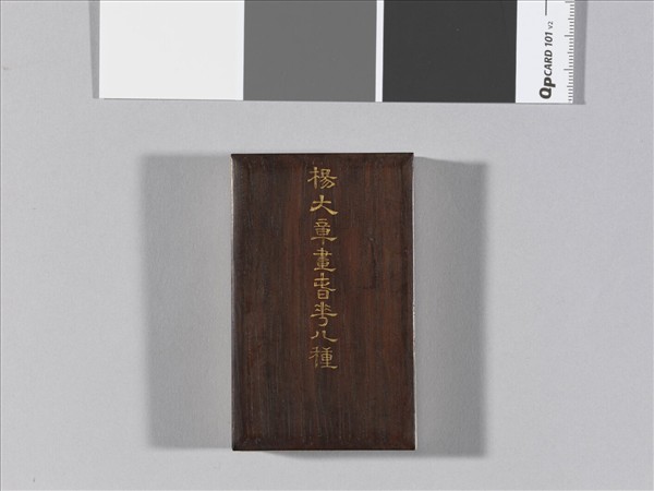 畫春花八種 冊