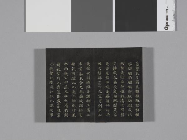 御製盛京賦拓本 冊