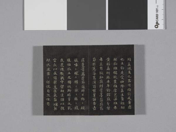 御製盛京賦拓本 冊