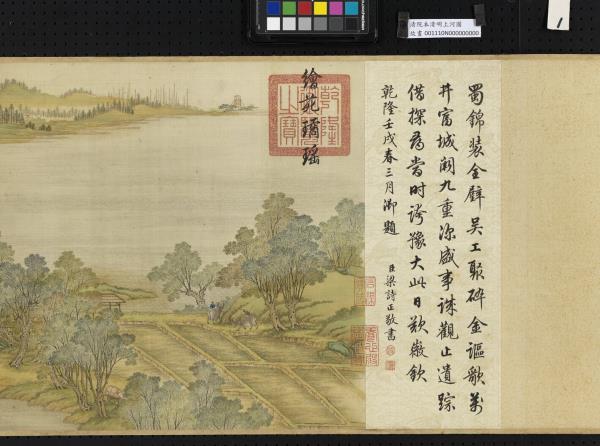 清院本清明上河圖　卷