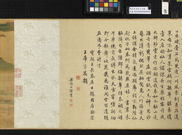 明仇英清明上河圖　卷