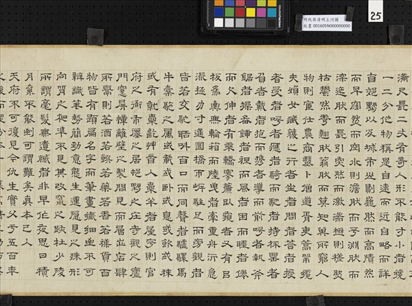 明仇英清明上河圖　卷