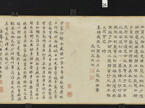 明仇英清明上河圖　卷