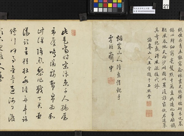 明仇英清明上河圖　卷
