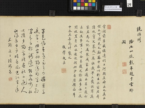 明仇英清明上河圖　卷