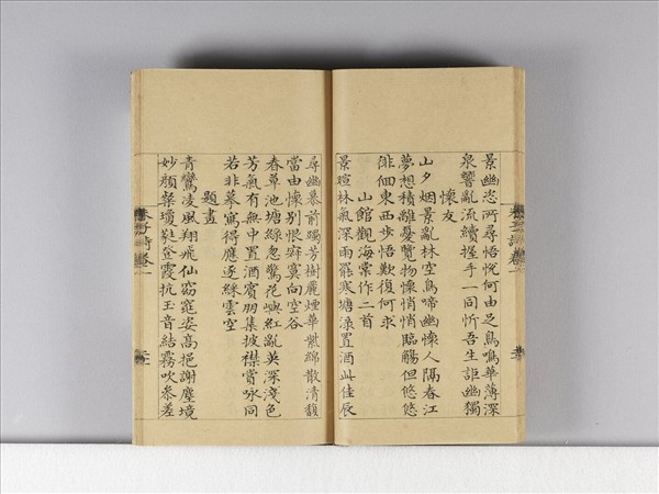 《朱子詩》（卷一）
