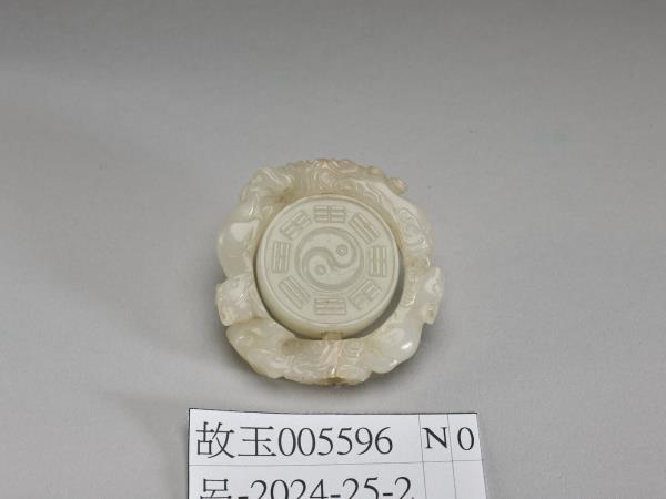 玉雕八卦活環佩