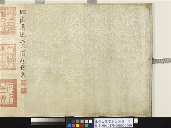 元黃公望富春山居圖　卷