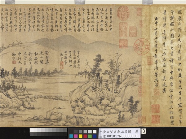 元黃公望富春山居圖　卷