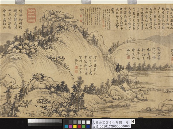 元黃公望富春山居圖　卷