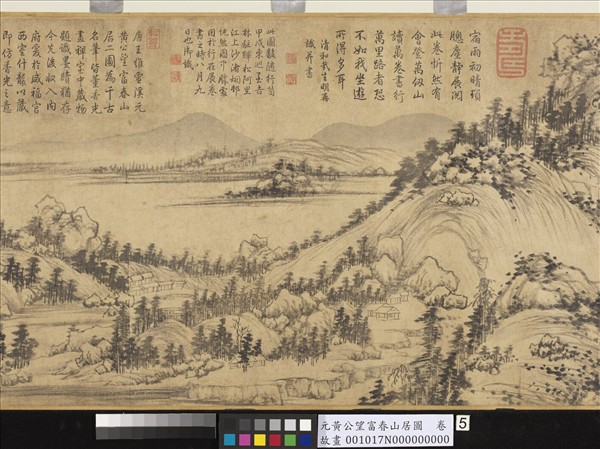 元黃公望富春山居圖　卷