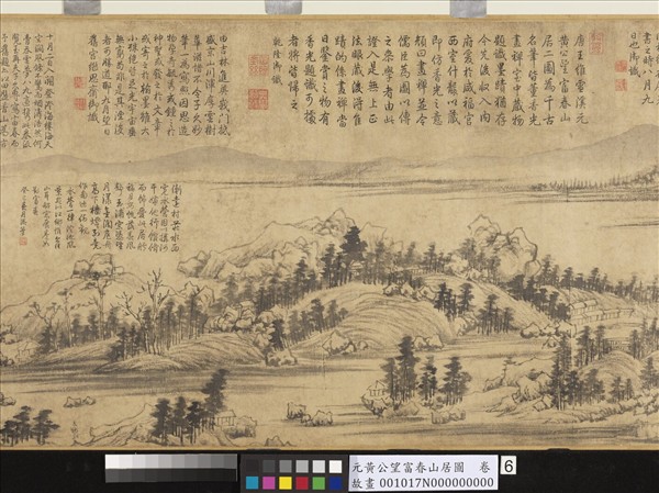 元黃公望富春山居圖　卷