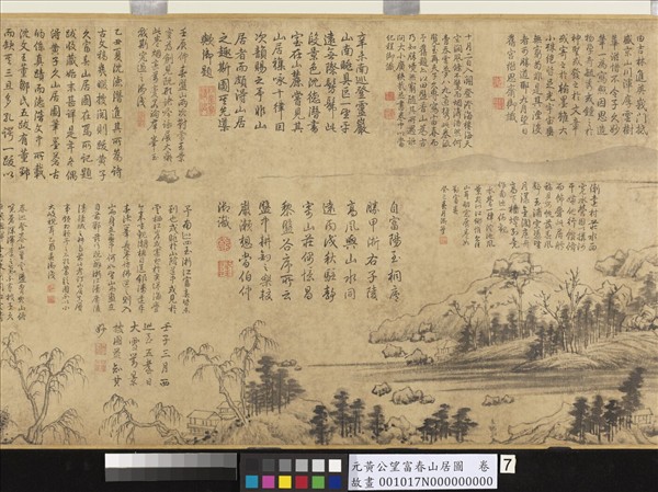 元黃公望富春山居圖　卷