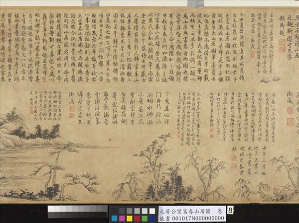 元黃公望富春山居圖　卷