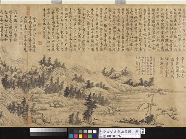 元黃公望富春山居圖　卷