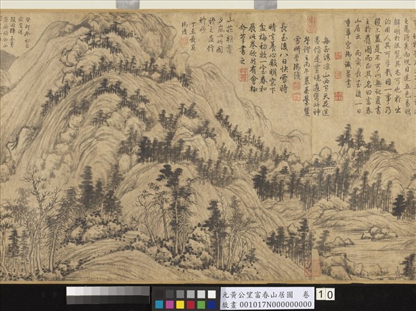 元黃公望富春山居圖　卷