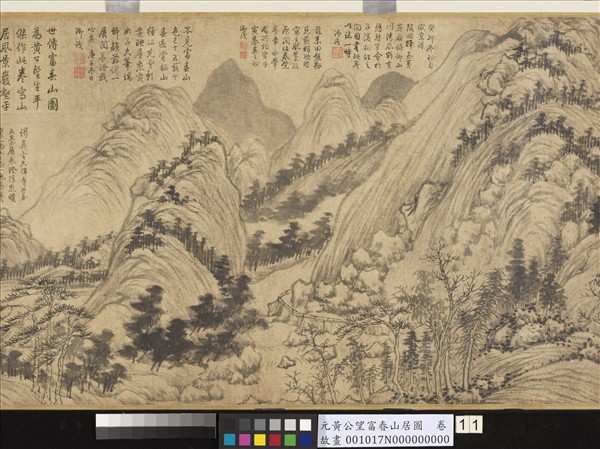 元黃公望富春山居圖　卷